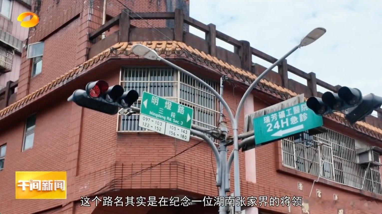 台湾这些地方刻着湖南人的魂 刘明灯被左宗棠赞为“将材中之以识略著者”。他赴台任职