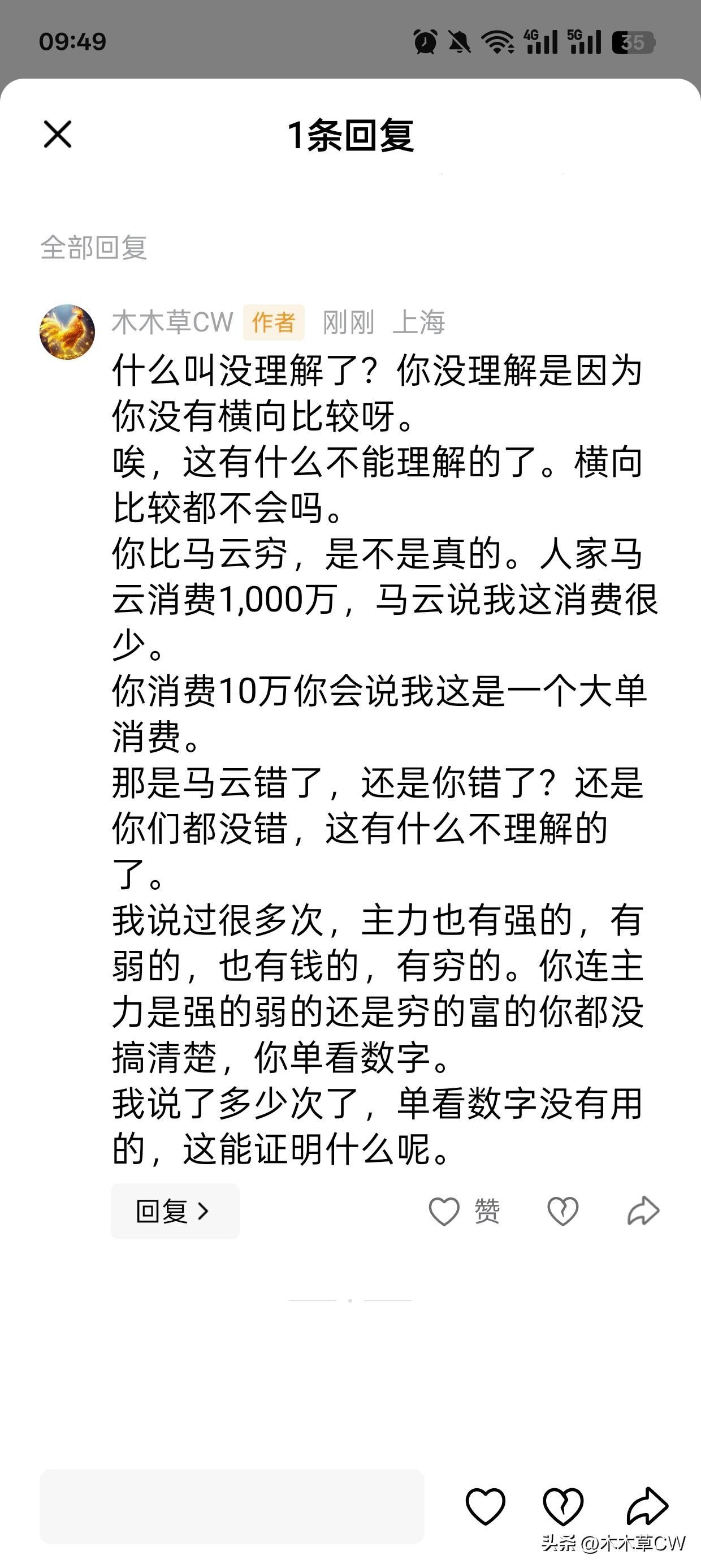 我真的真的真的受不了了，我真的真的不知道为什么有些人脑子就是不转弯。
我都说过多