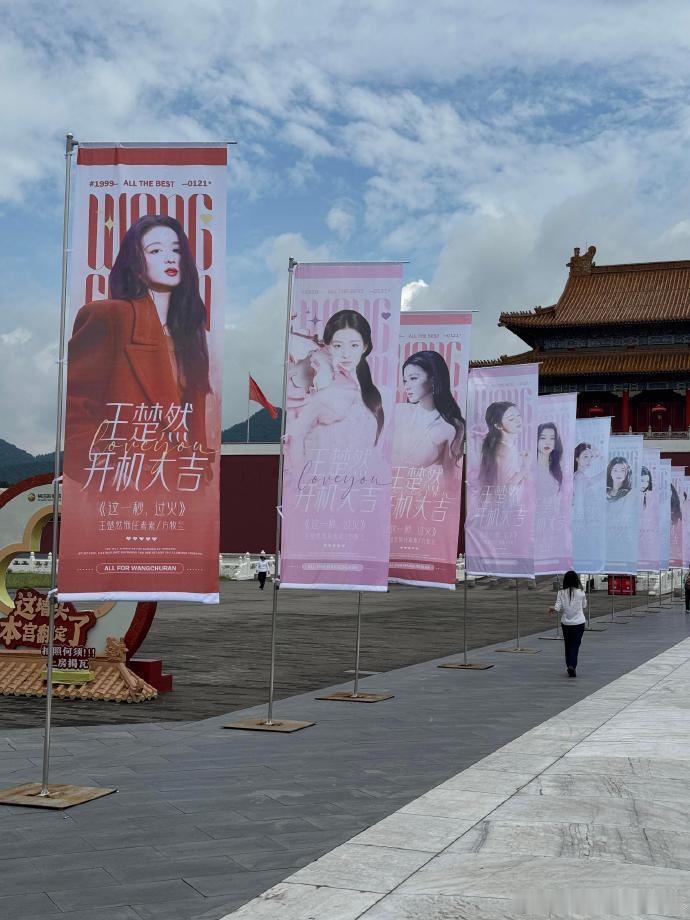 张凌赫王楚然新剧开机应援 应援旗漫卷似星河，应援车流光如皓月！这场面妥妥的 “开