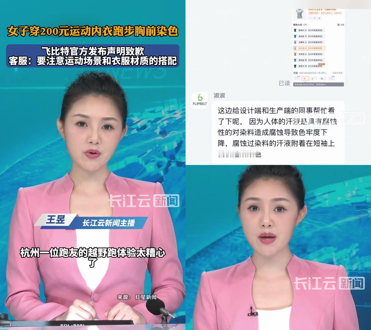 跑步穿运动内衣居然被商家教育“不会用”？杭州这位跑友的经历，我看完笑到拍桌子又气