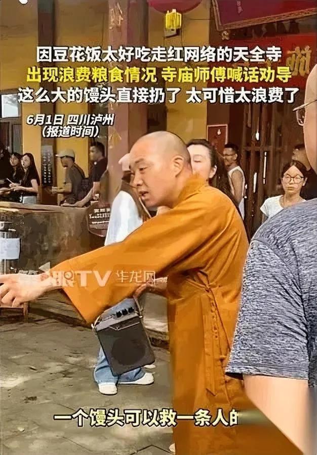 这碗两块钱斋饭

如今变味了

居然被一波波打卡党糟蹋成这样。四川泸州天全寺本来