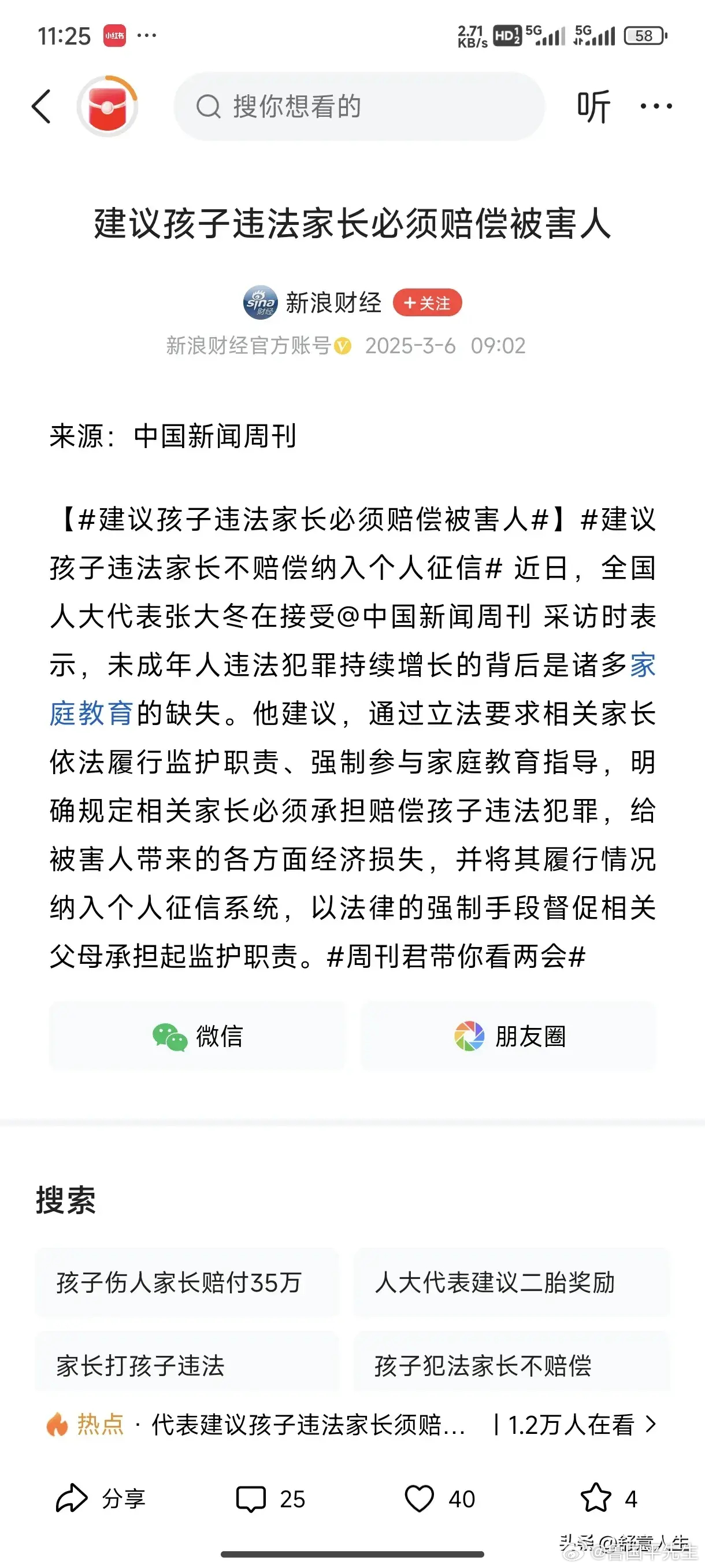 未成年犯法，家长“连坐”？！以前是不用赔的，孩子违法家长不赔。加上未成年人保护法