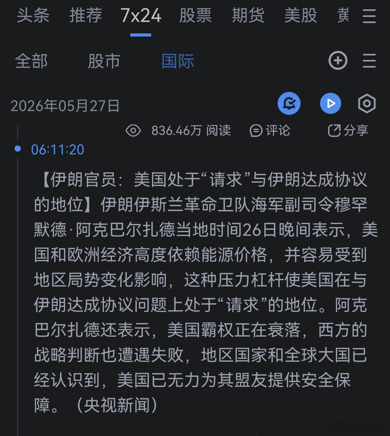 老交易艺术家川普，这是遇到对手了。
