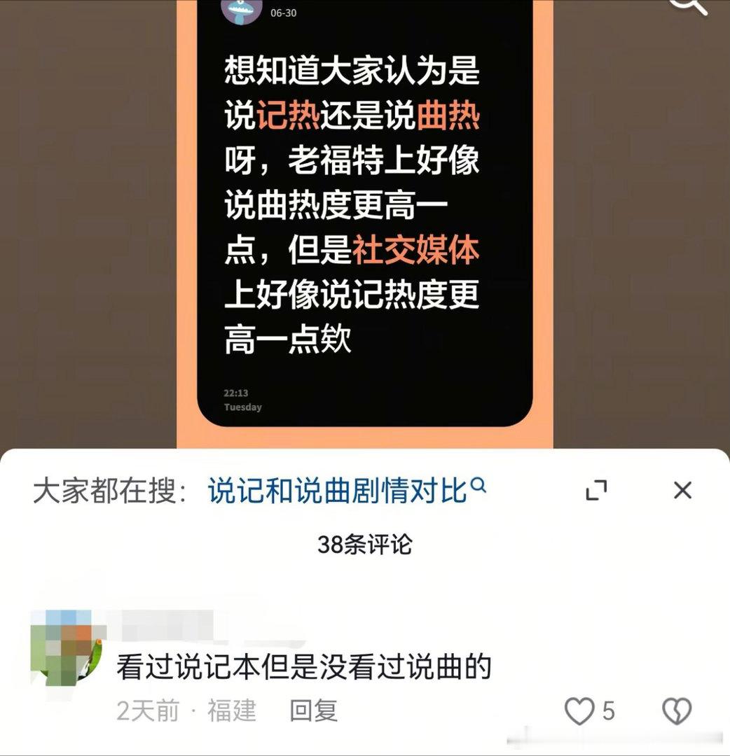 📱婆使出了终极大招 : 用本子比热度12712 