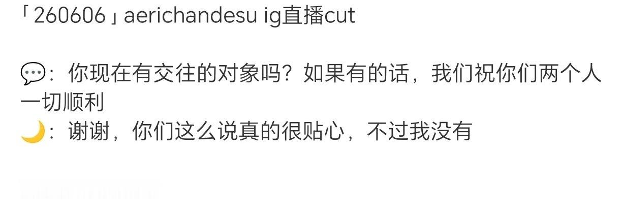 好吧好安心的一款爱豆 