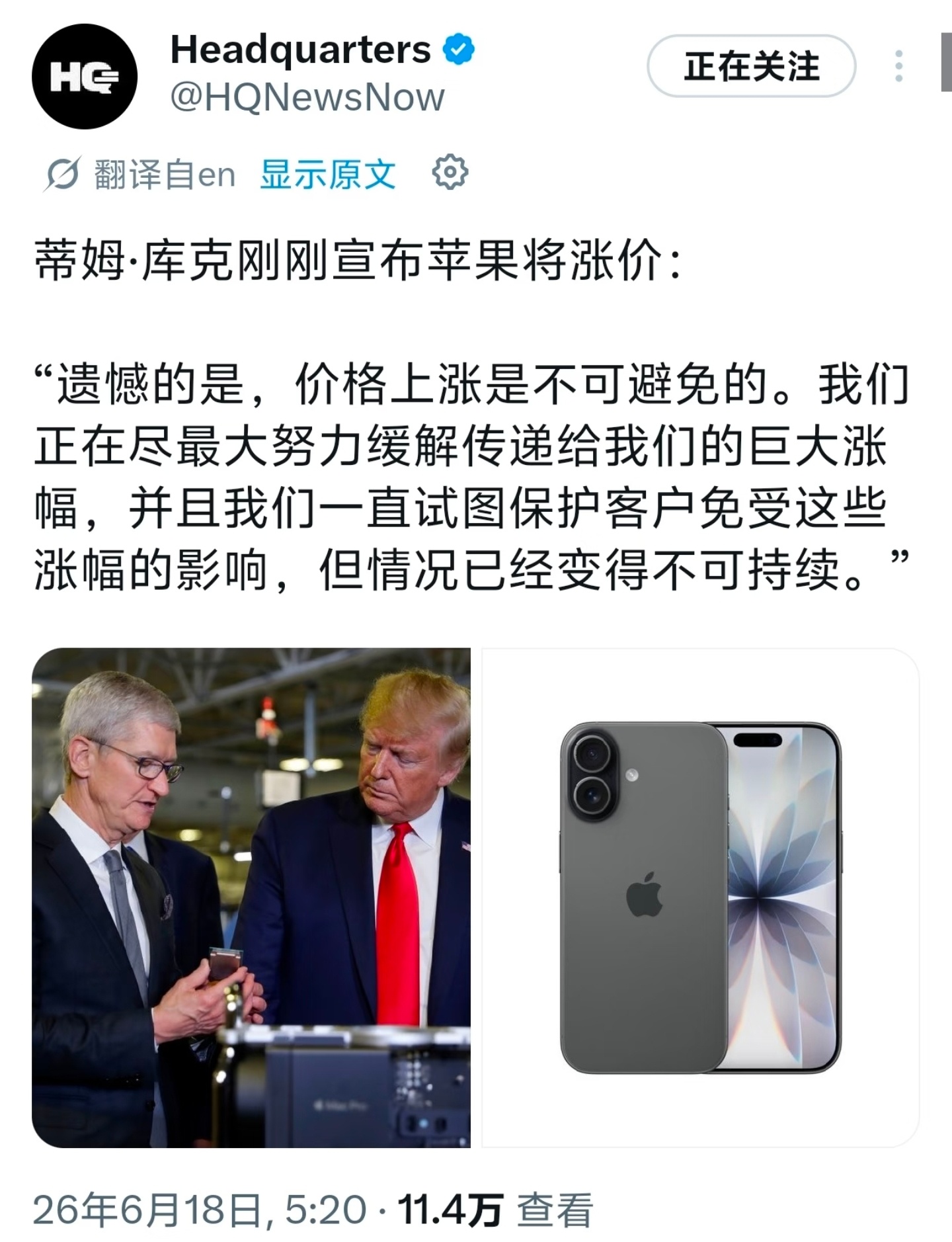 苹果将涨价应对内存和存储芯片成本的飙升，苹果也涨价了!你们会继续冲吗？