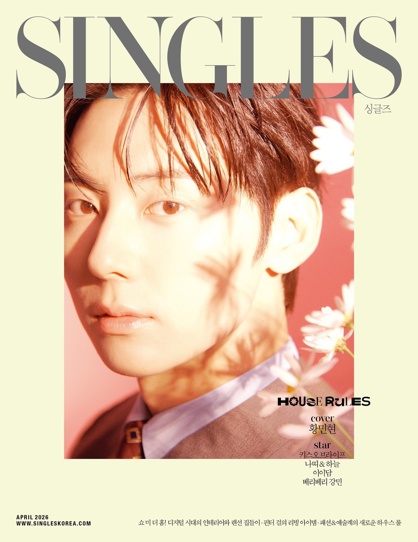 黄旼炫 x Singles Magazine April 2026韩国杂志《Si