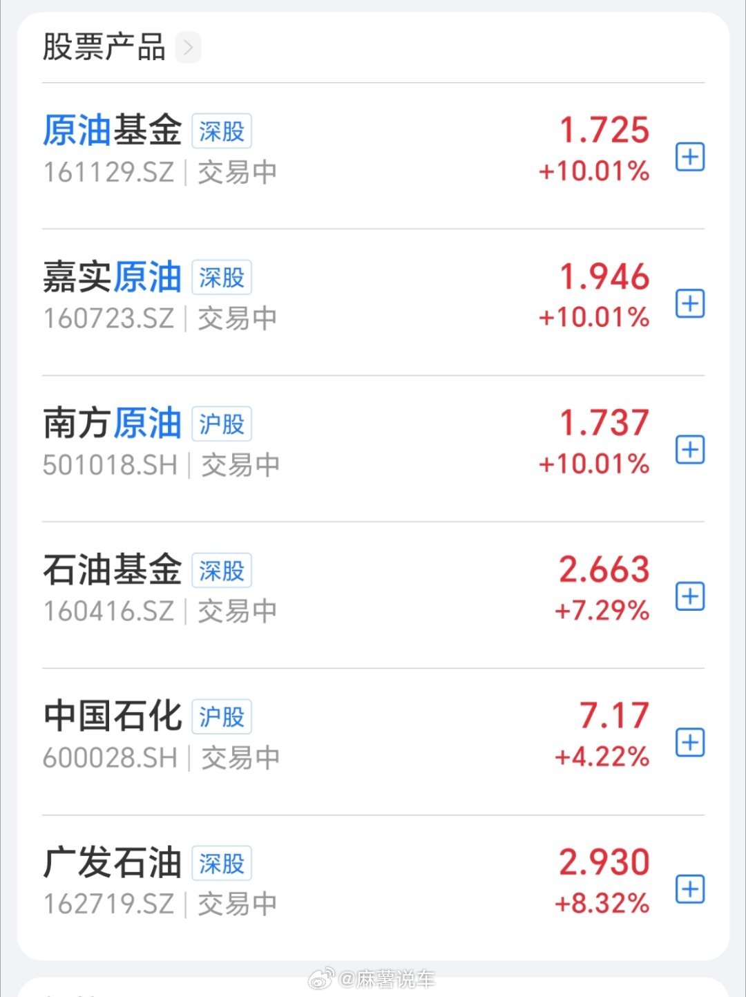 油价涨爆了之前本来想入南方原油，结果限购了，现在居然暴涨，真错过了，早知道入基金