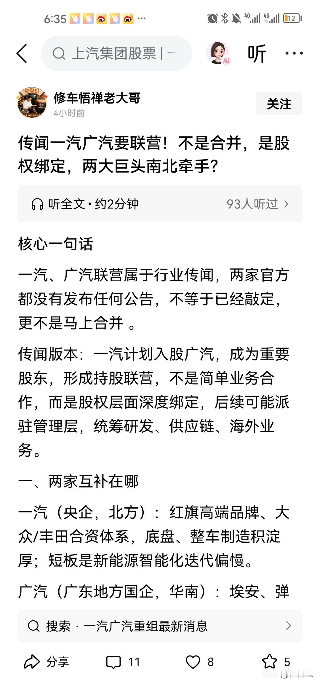 说不好听呢，半斤八两，北方也好，南方也好，不要在一起了。说有偏见的话，北方真的不