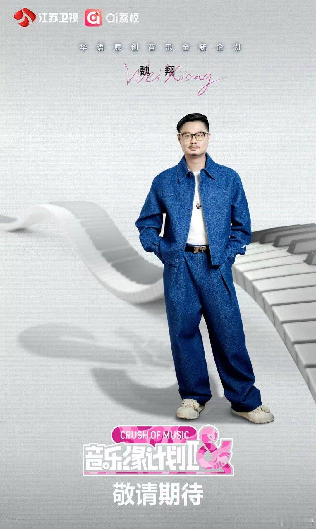 内娱音综阵容天花板出现了 看到《音乐缘计划2》的嘉宾名单我人没了！常驻全是顶流，
