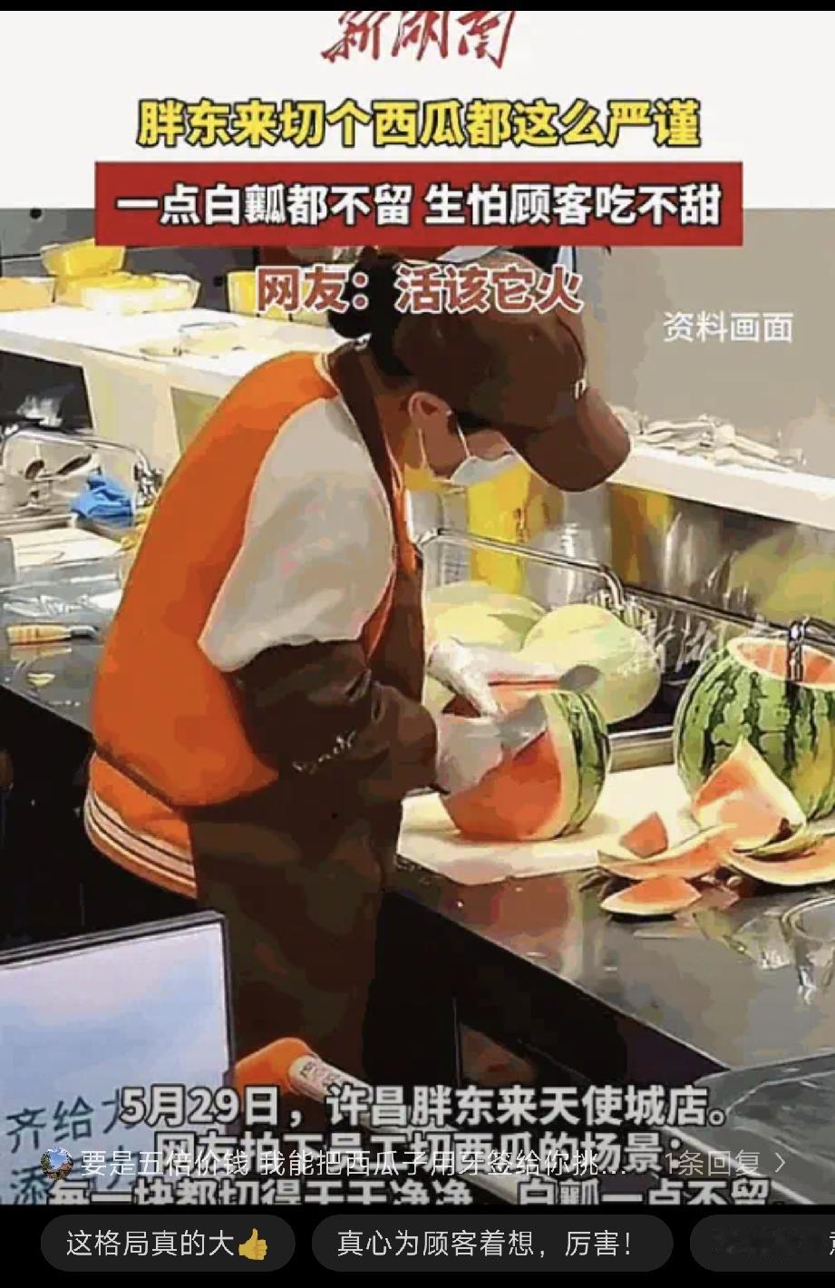 活该胖东来发财”！有网友在许昌天使城店就拍到了让人目瞪口呆的一幕。为了让顾客吃到