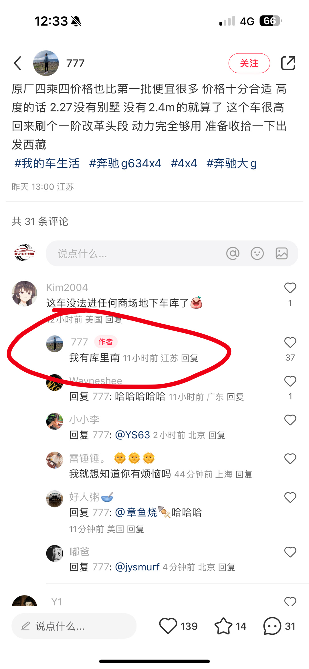 说实话，有点扎心了！奔驰 G 4x4提车作业，然后被人说不能进商场停车场，人转手