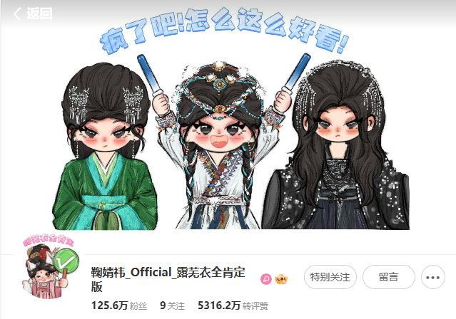 鞠婧祎工作室换月鳞绮纪头像背景鞠婧祎工作室剧宣换头像 哇哦鞠婧祎工作室换头像背景