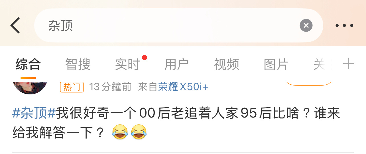 梓渝粉丝这说谁啊？[思考][思考][思考]杂顶梓渝杂志三小时销售额破7000w 