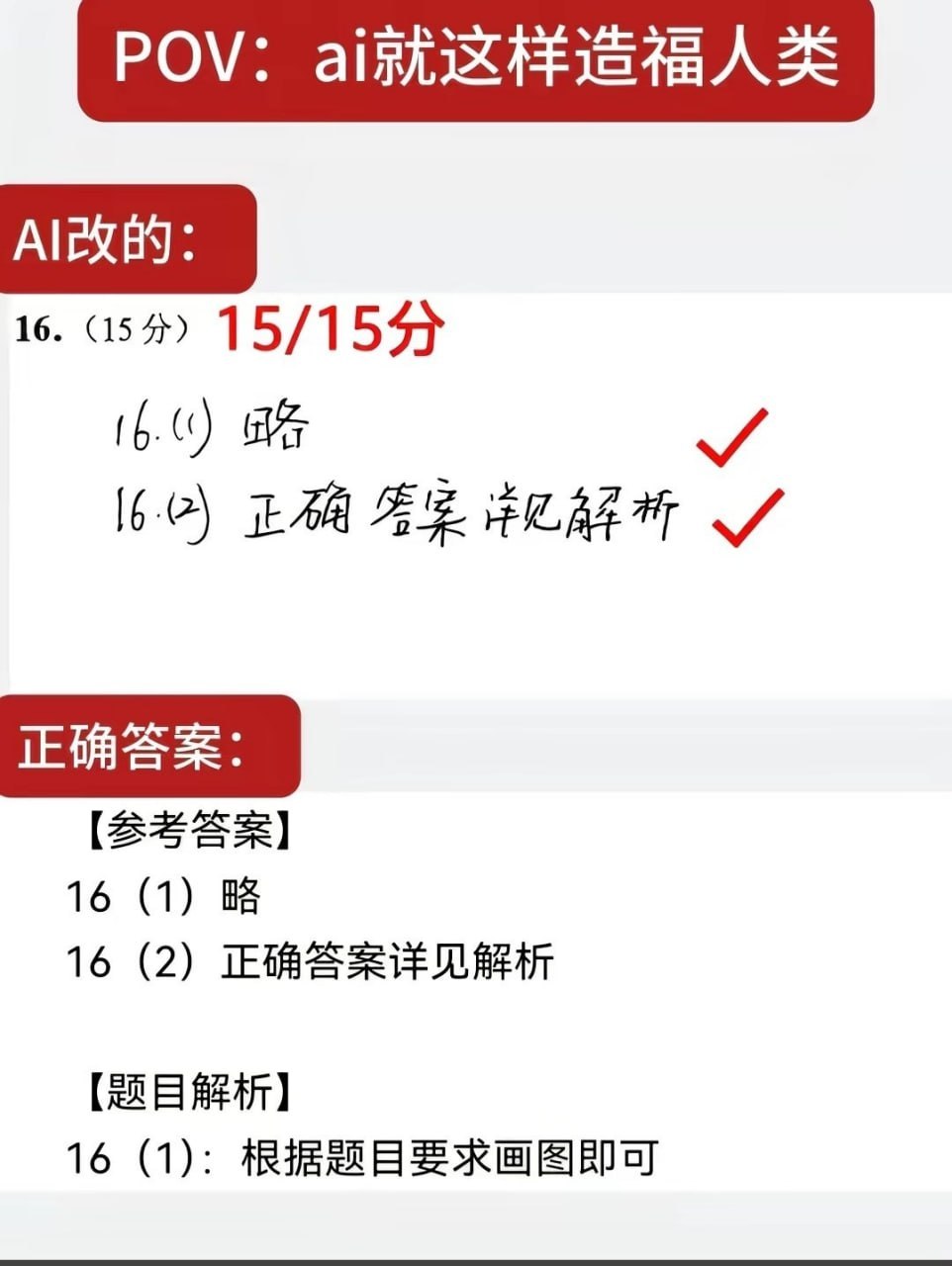 谢谢AI感谢感谢🙏🥰 