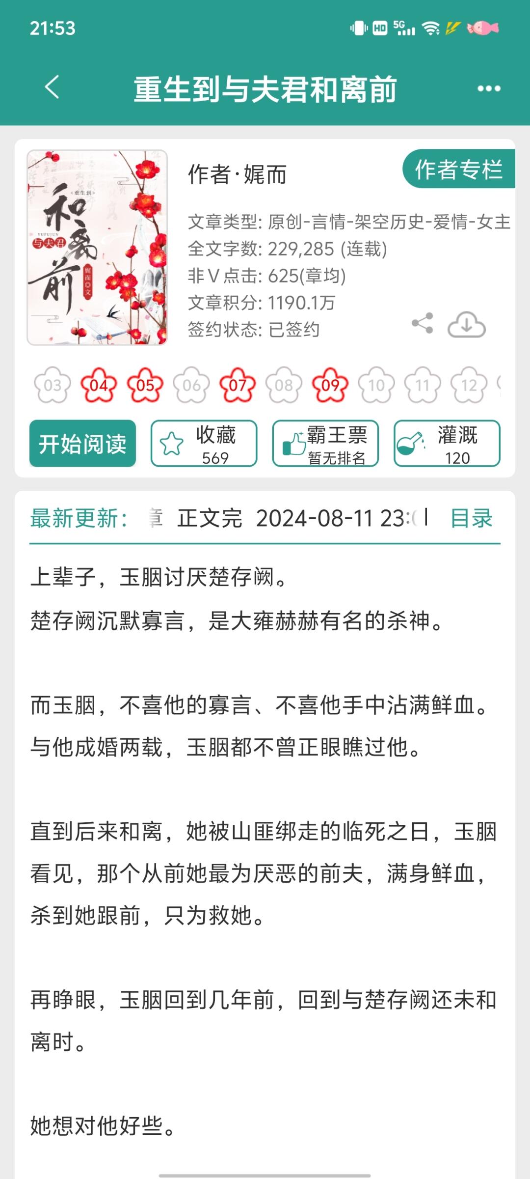 古言重生小说推荐