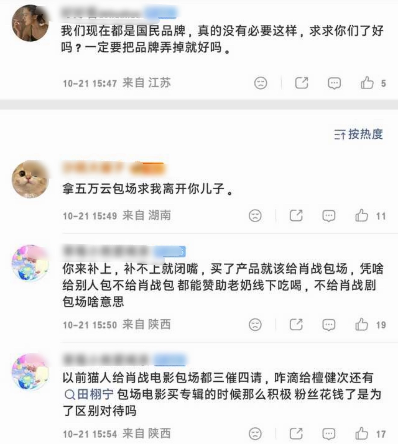 啊啊啊啊，这就是购买力不强的下场[泪奔][泪奔][泪奔] 怕代言掉了 ​​​