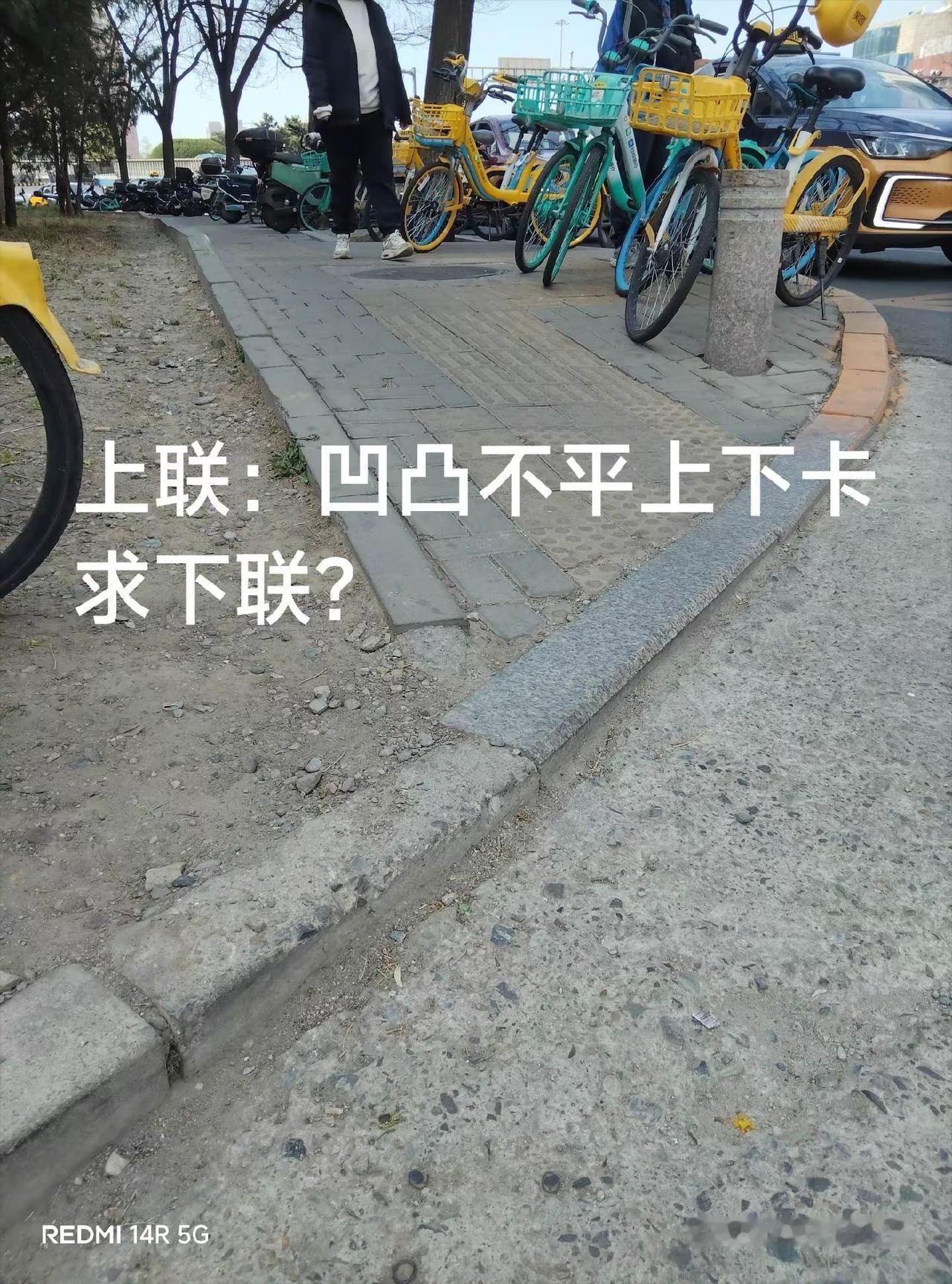 凹凸不平上下卡求下联？