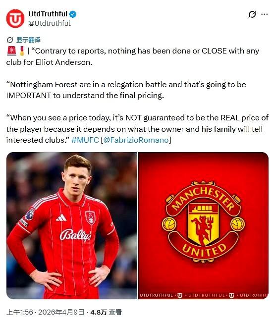 哎，最近安德森要去曼城的传闻闹得沸沸扬扬，我这心也跟着悬着。
看到罗马诺出来辟谣