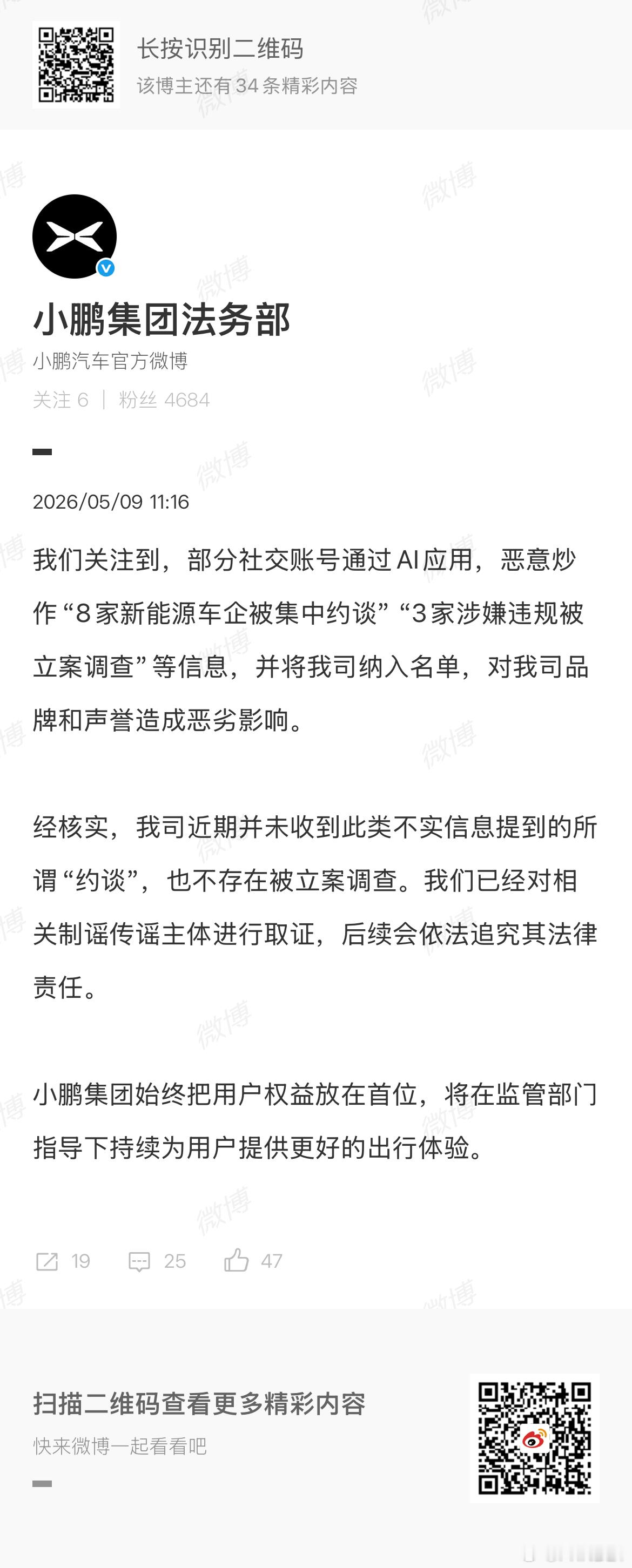 所以到底是哪家制造了这个信息呢？这故事应该还挺有意思的……OTA原本的价值在于持