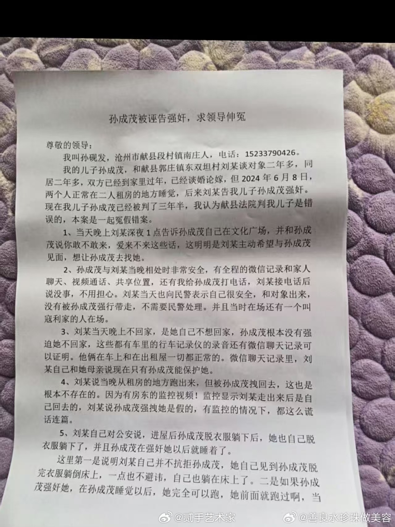 强奸罪的本质，与双方是否同居、是否恋爱、是否领证，统统无关——它保护的是女性对性