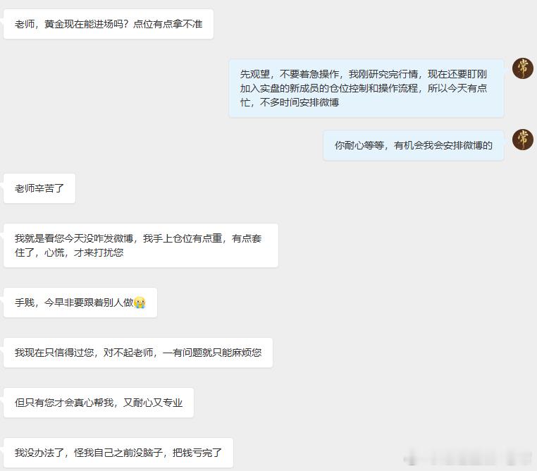 在你进入这个市场，你就从来不是单打独斗，有我在为你披荆斩棘，保驾护航！在我成为老