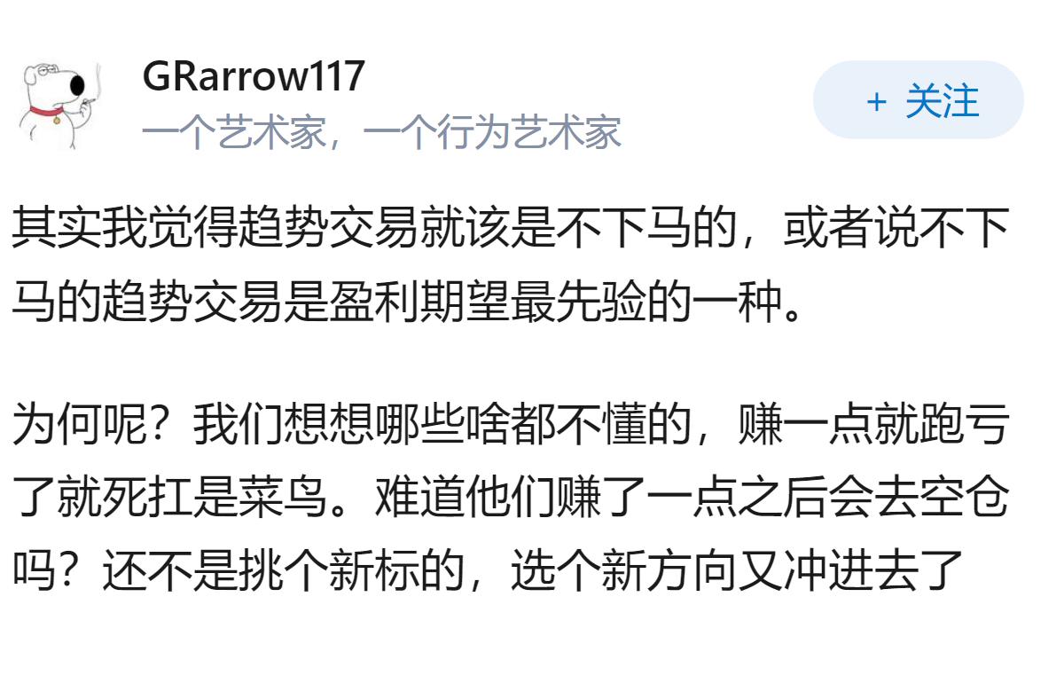 有多少人真正明白永远骑在马背上的交易法之优势之依据？