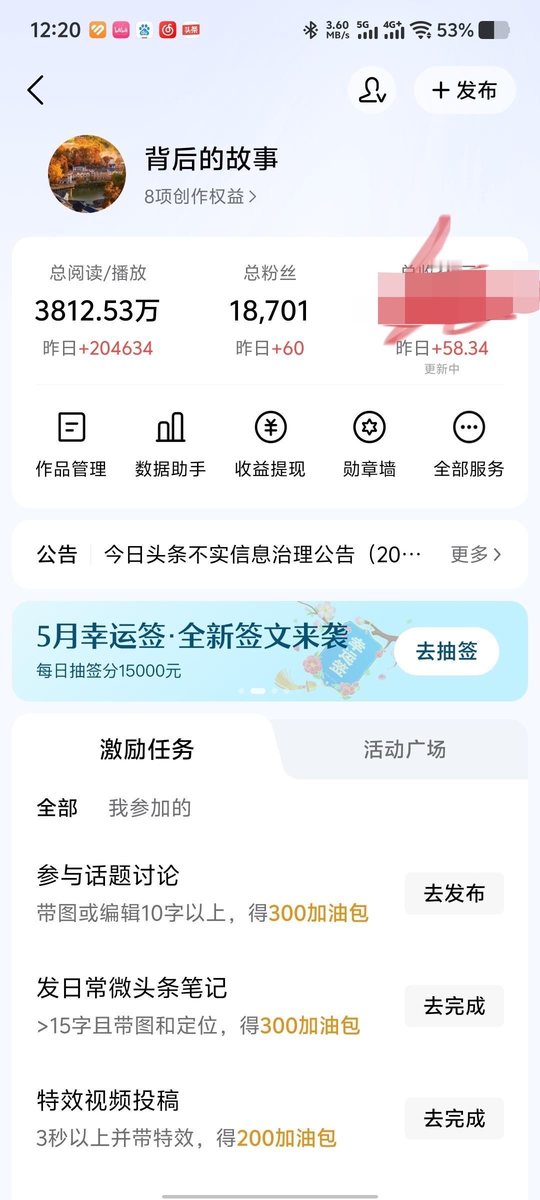 指望着写微头条赚大钱是不现实的，放平心态就行了，不要太刻意了，每天有时间，有想法