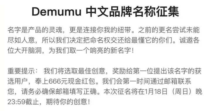 死了么APP征集新中文名