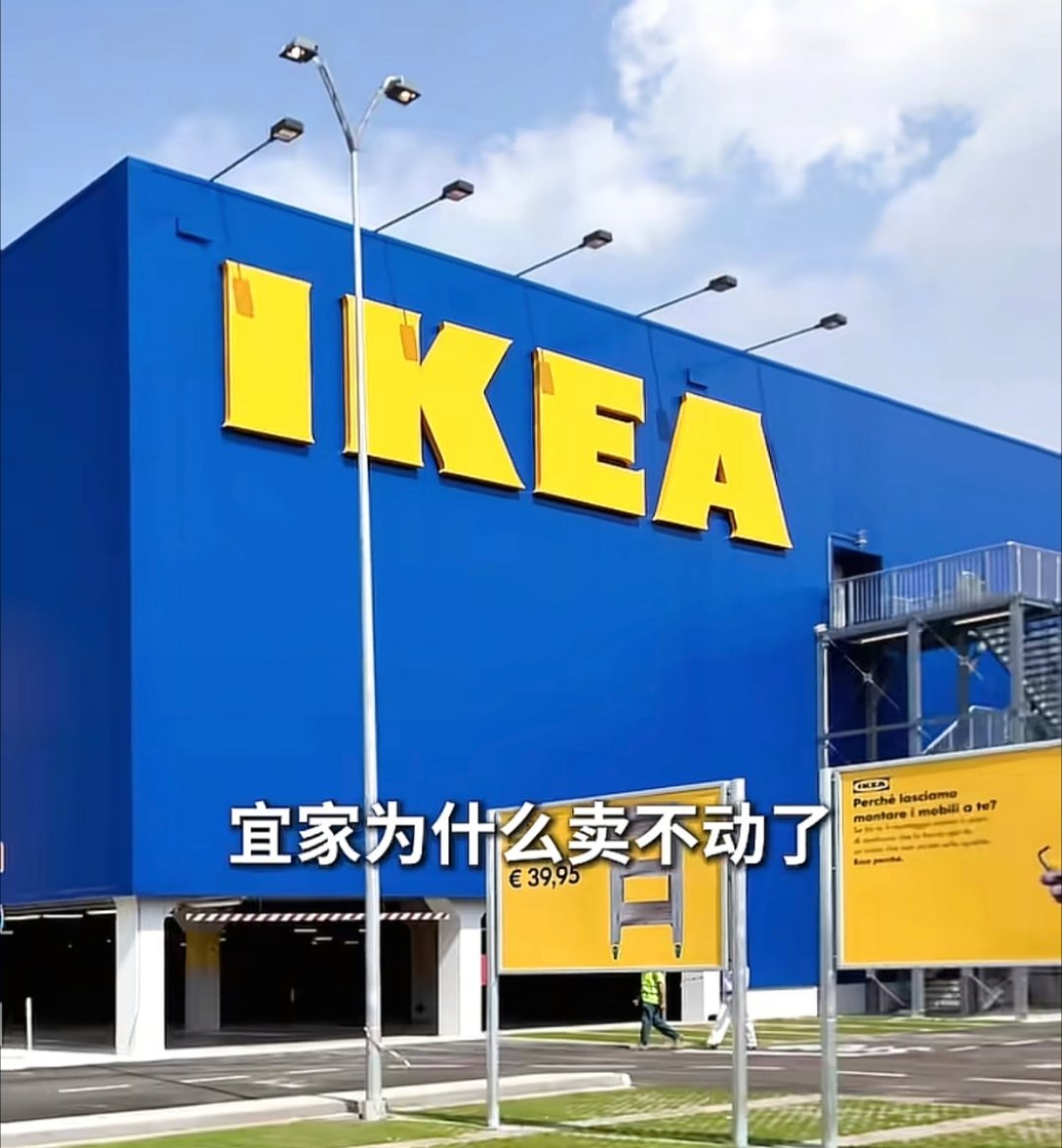 宜家宣布关闭7家门店 宜家也撑不住了？宜家目前在中国大陆有38家门店，四川有2家