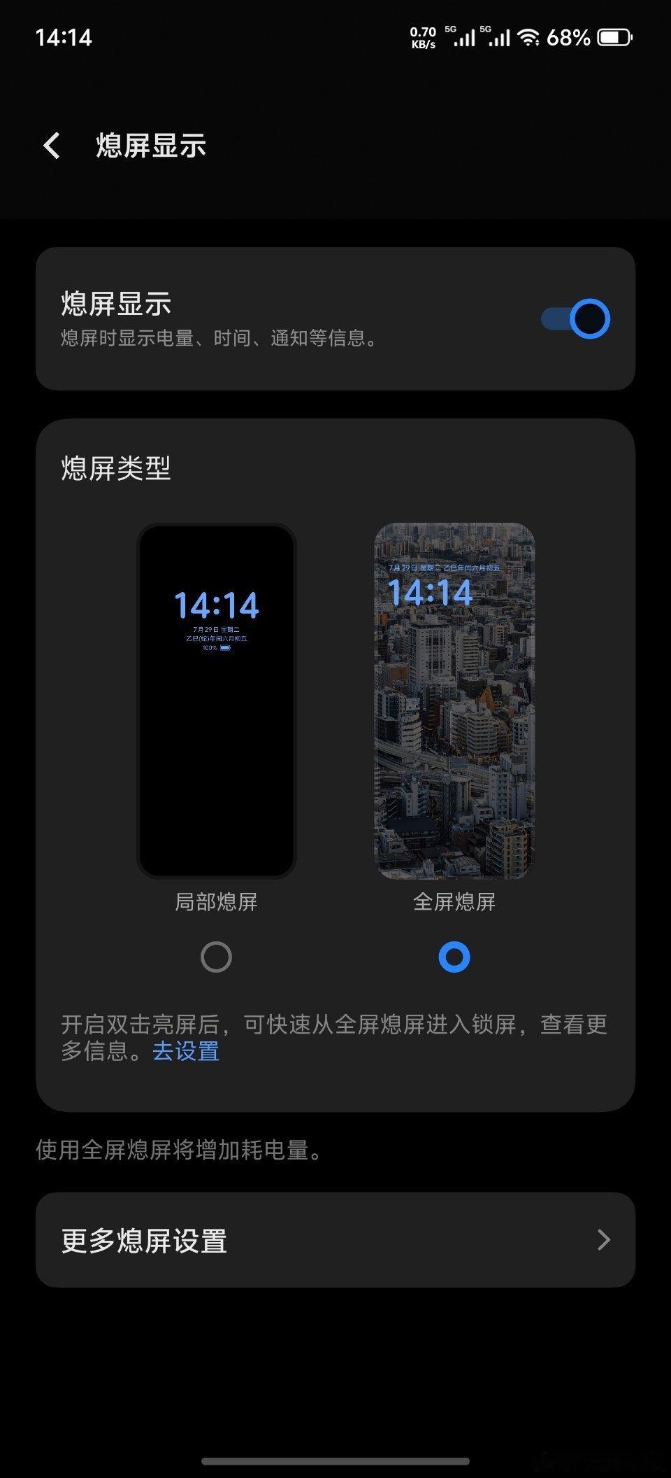 X200 Ultra 又推送新版本了！？[开学季]看看你的手机更新没 ​​​