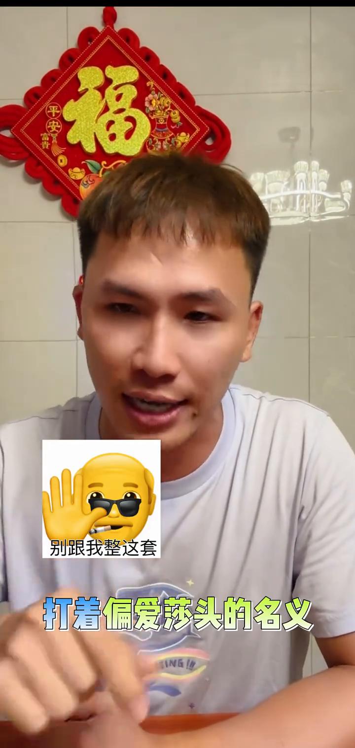 借莎头名义欺骗粉丝牟取利益。
真的毁三观。就在莎头这个赛道，有一位莎头的主播打着