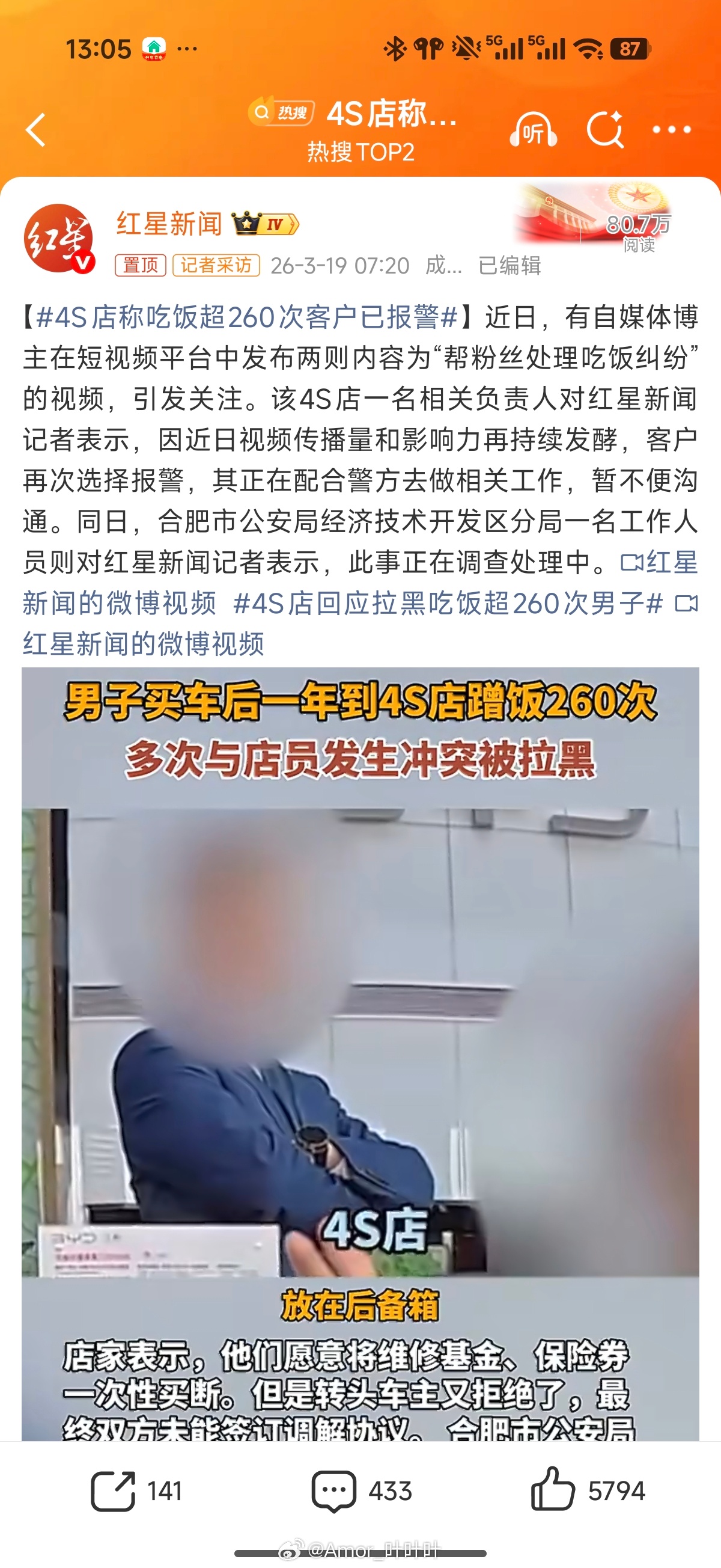 4S店称吃饭超260次客户已报警遇到这样的车主真是没招了，干脆住4S店算了呗？ 