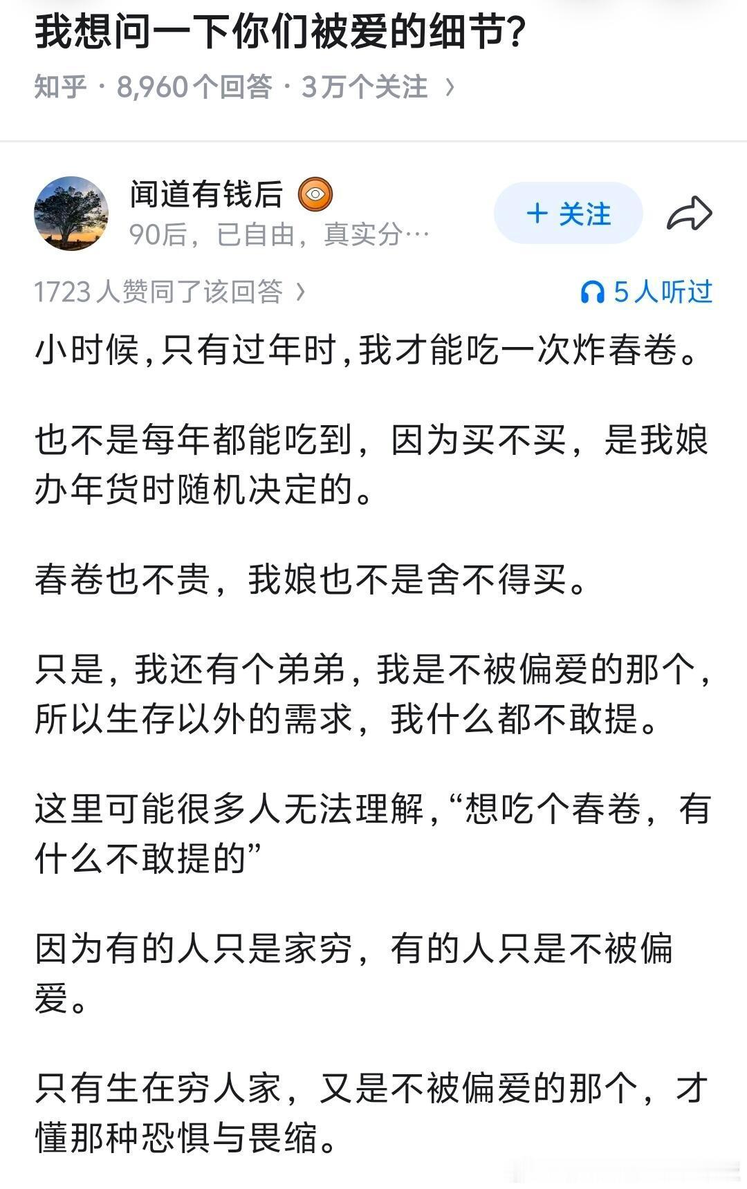 想问下你们被爱的细节 