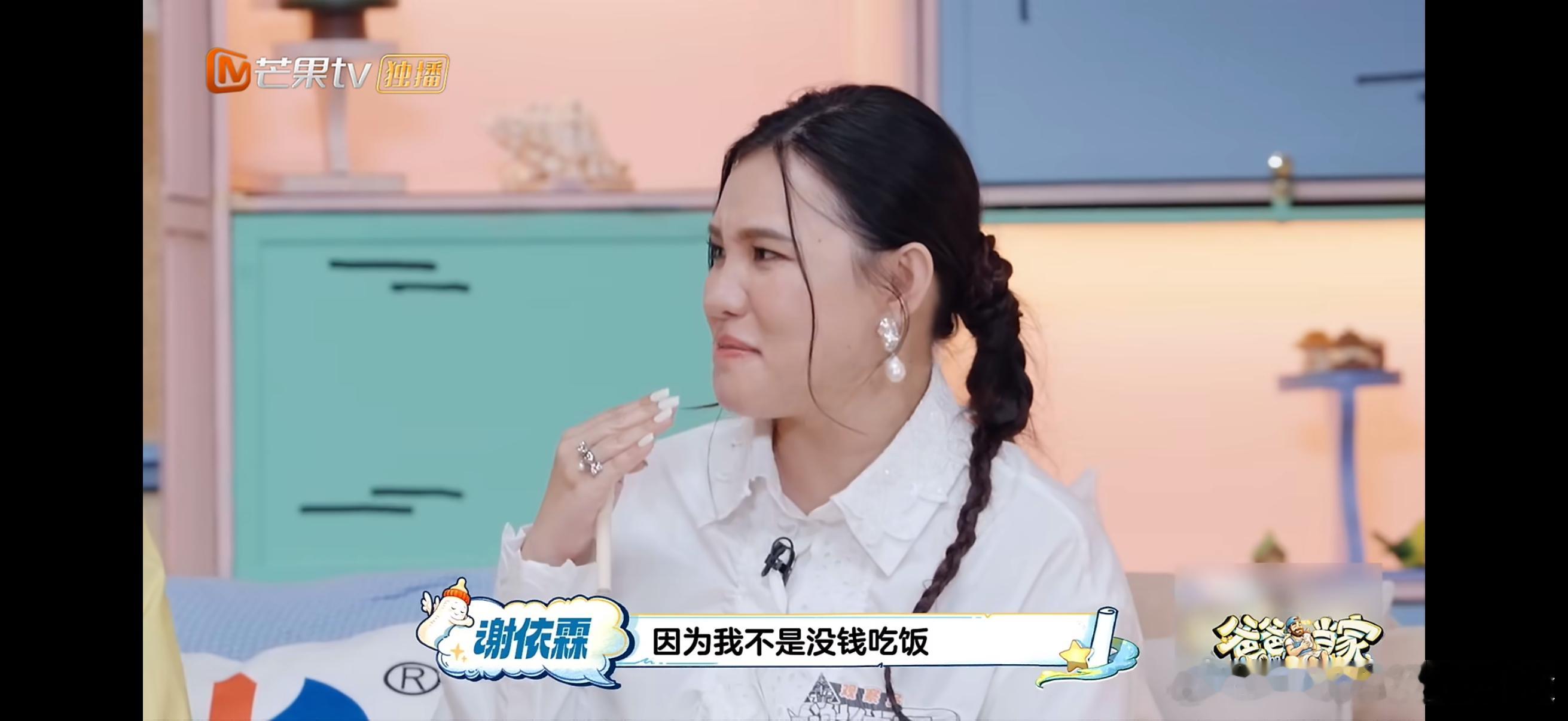 谢依霖高中为买衣服没钱吃饭爸爸当家 年轻时候为了好看的衣服饿过肚子，分着吃的那顿