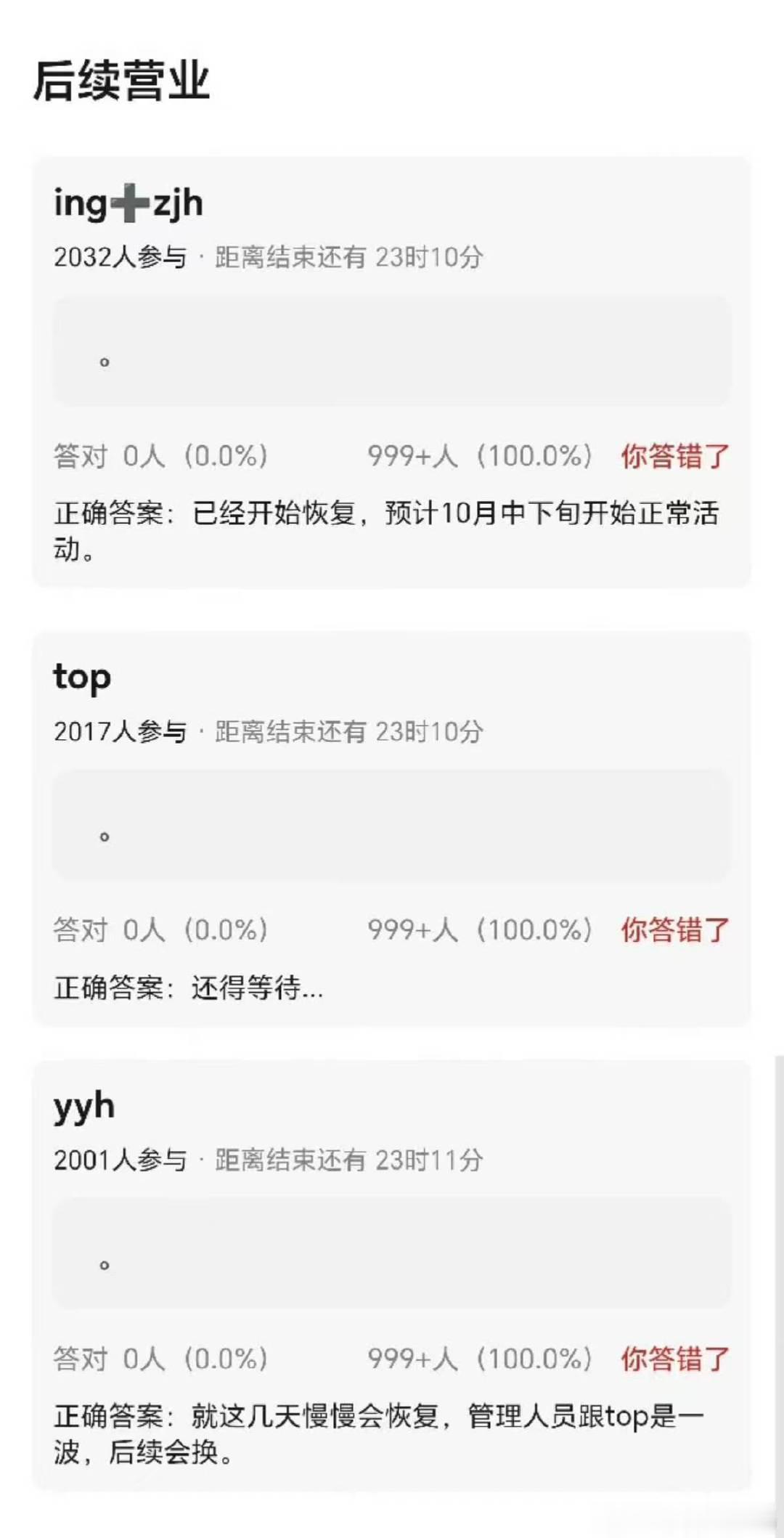 曝TF三代后续营业进度曝时代峰峻后续营业恢复  开始恢复了 ​​​