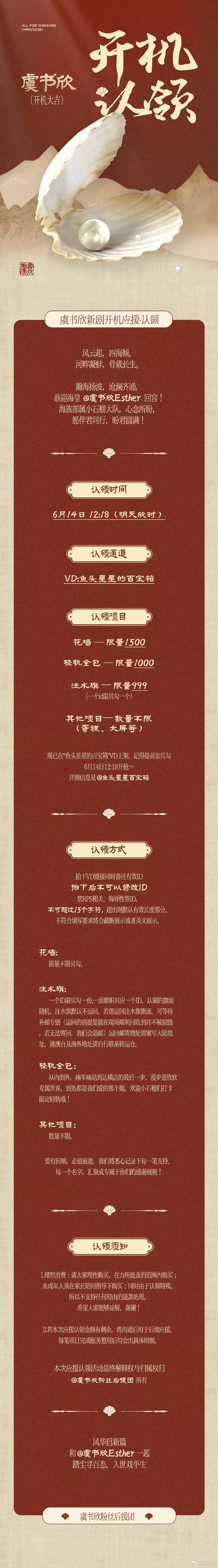 虞书欣横店时装秀又要开始了虞书欣横店时装周要回来了 虞书欣横店时装秀又要开始了，
