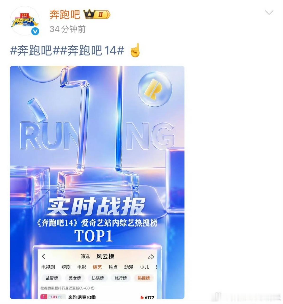 范丞丞也在吃跑男的瓜范丞丞说我们可是八个第一呢奔跑吧 谁懂啊，范丞丞直播时主动c