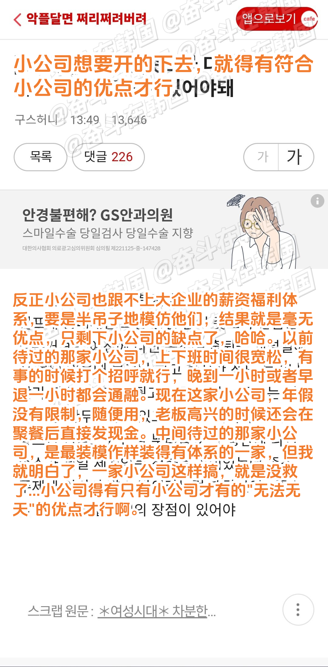 小公司想要开的下去，就得有符合小公司的优点才行 海外新鲜事 热点现场