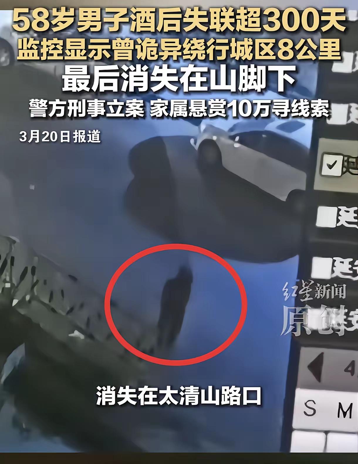 陕西男子聚餐后离奇失踪：一通“没路了”的电话成绝响，千人地毯式搜救近一年竟活不见