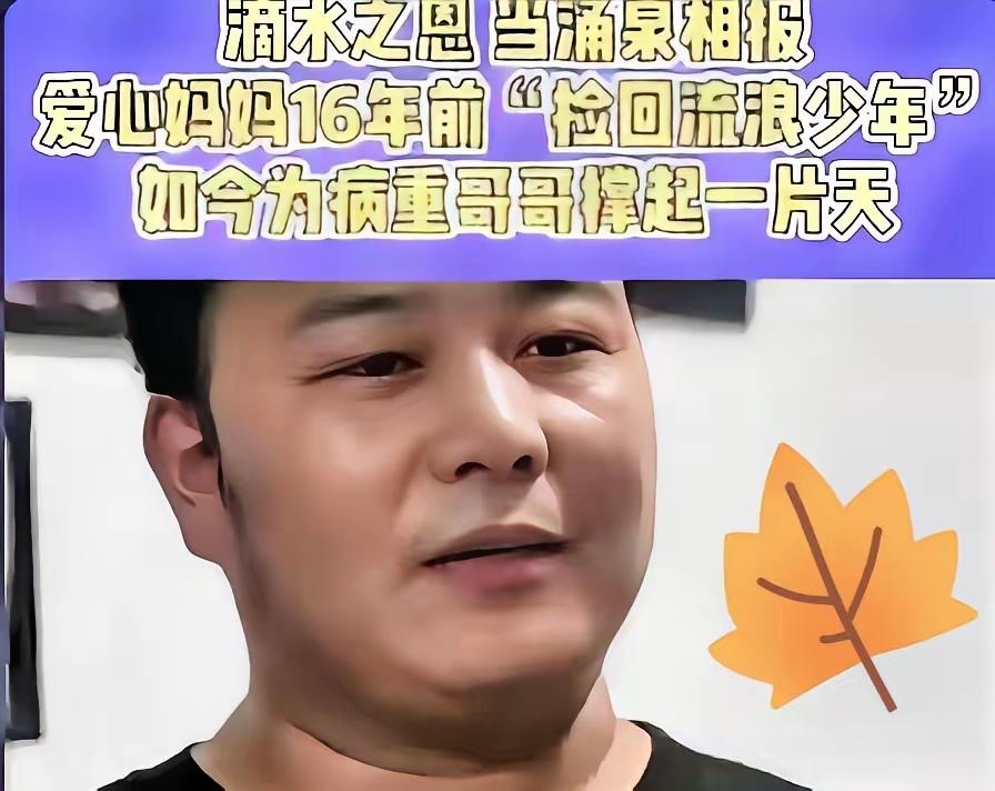 “泪目”宁波，一18岁小伙睡在公园走投无路，被好心人领回家吃了一顿饭，从此在这个