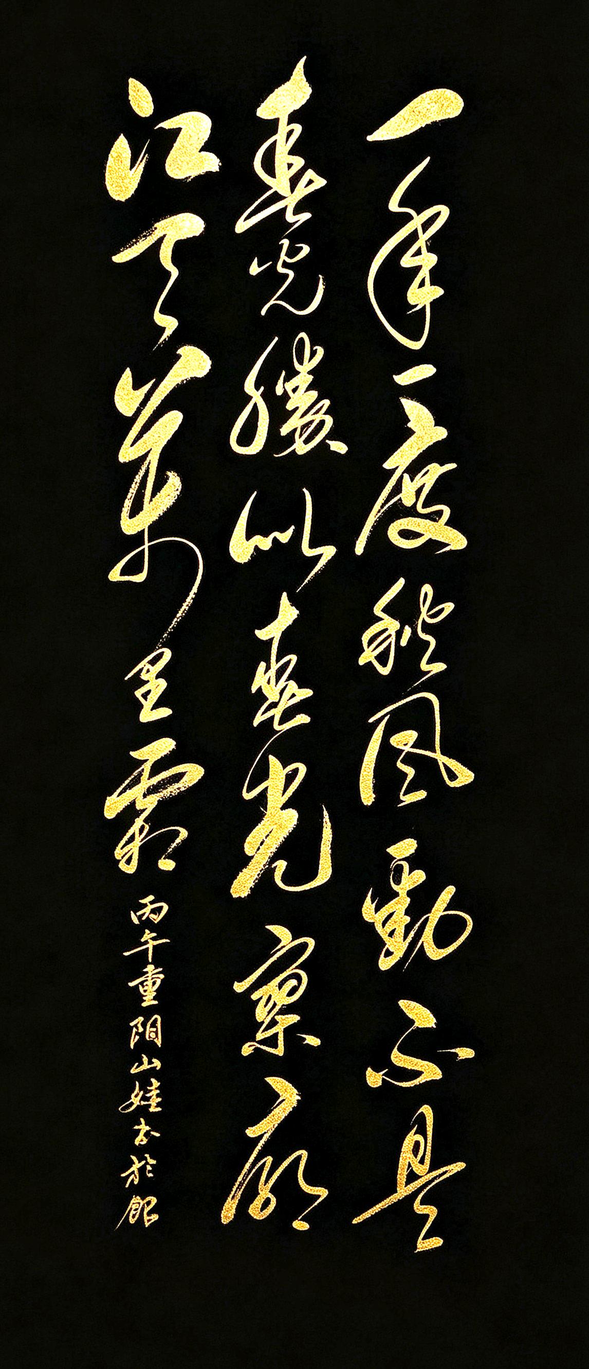 这才是重阳诗词里的天花板！读完瞬间心胸开阔，格局震古烁今，是重阳诗词中最豪迈的篇