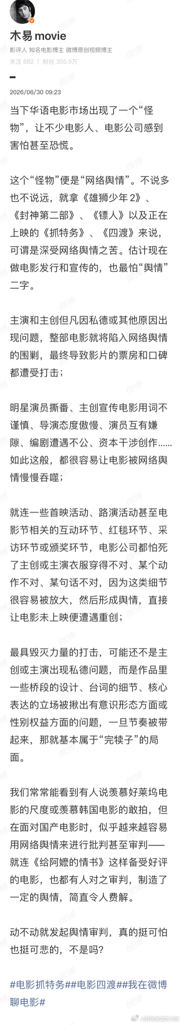 苦难是艺术创作的源泉，网上说句生活不如意的话都要被管理，娱乐圈的萧条，怎么怪到舆