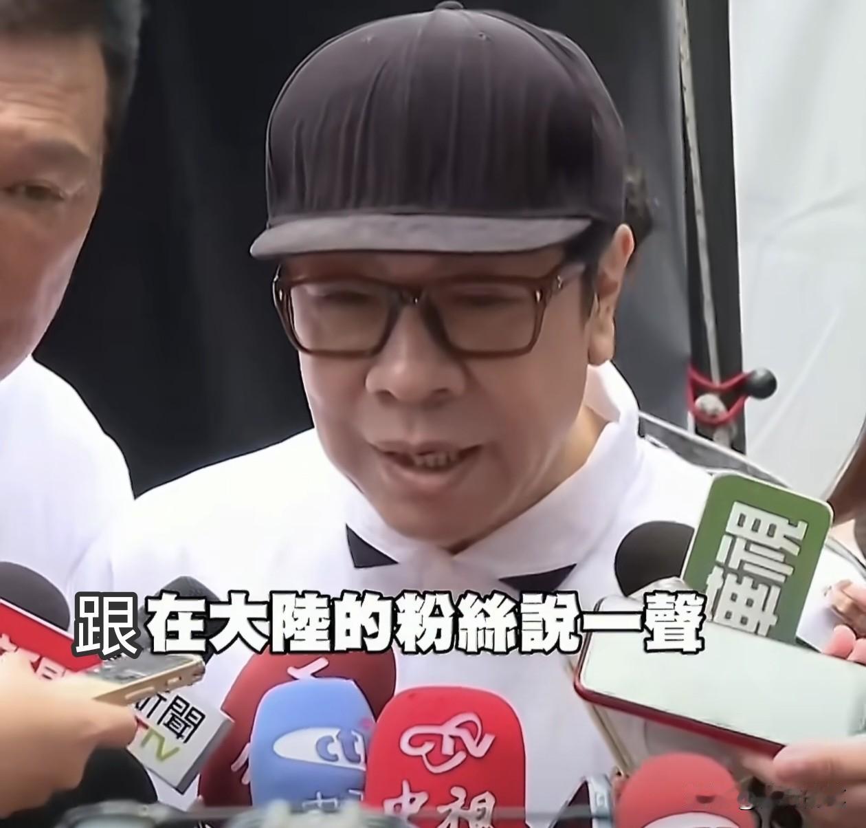 蔡康永：因为我在大陆那边得到很多粉丝的支持，应该要跟他们讲一声，这是写这篇文章很