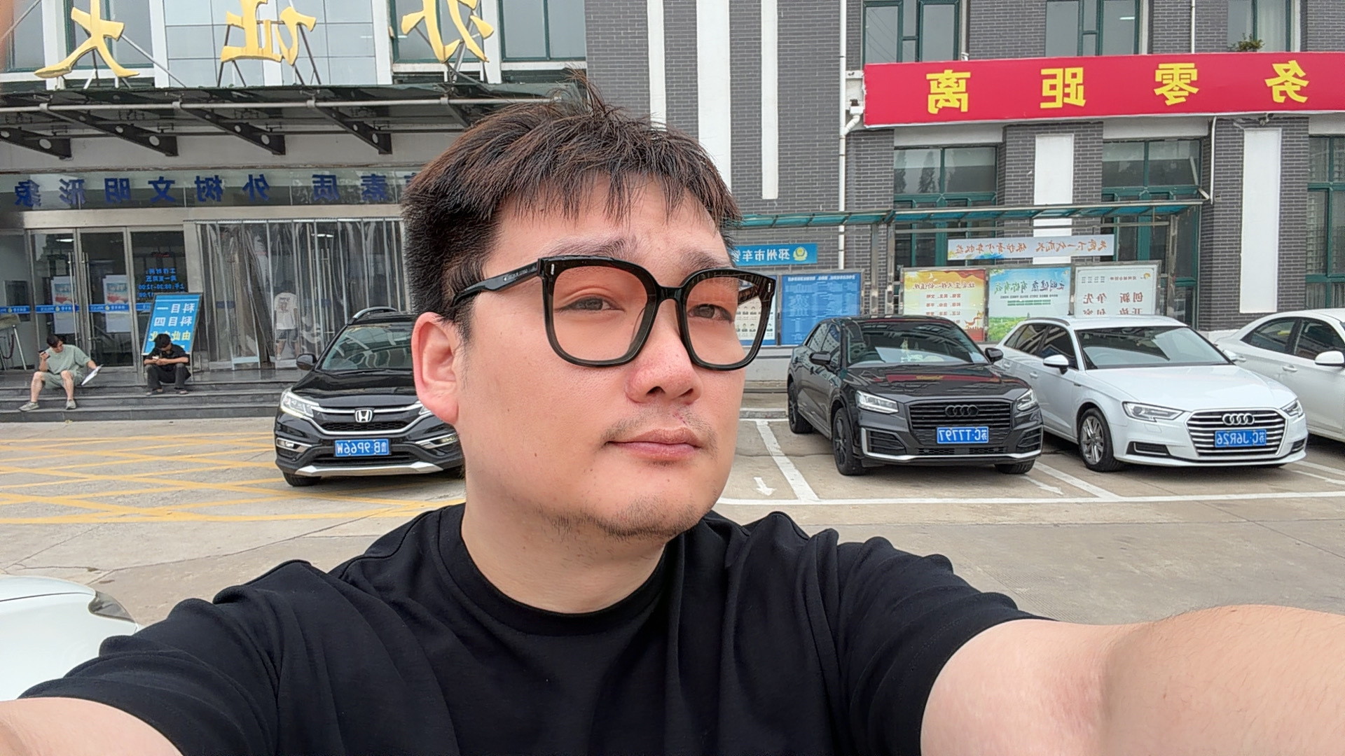 祝我好运 