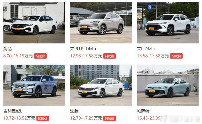 15万这个赛道还是太拥挤了  汽场全开  能不拥挤吗？合资的高傲已经被国产品牌冲