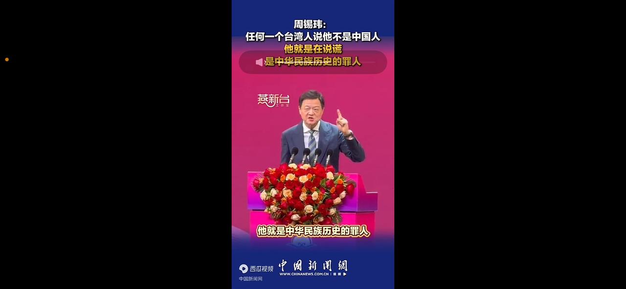 郑地有声！他一席话撕开了台独遮羞布

6月28日，在第六届海峡两岸中山论坛开幕式