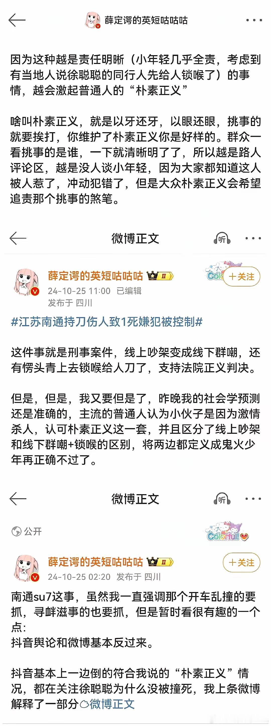 博主“兔斯基”爆料：知名M系博主“薛定谔的英短咕咕咕” 月薪8000元的工作都干