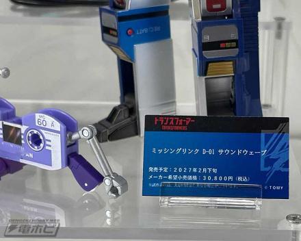 TakaraTOMY MISSING LINK 声波和Adamas Machin