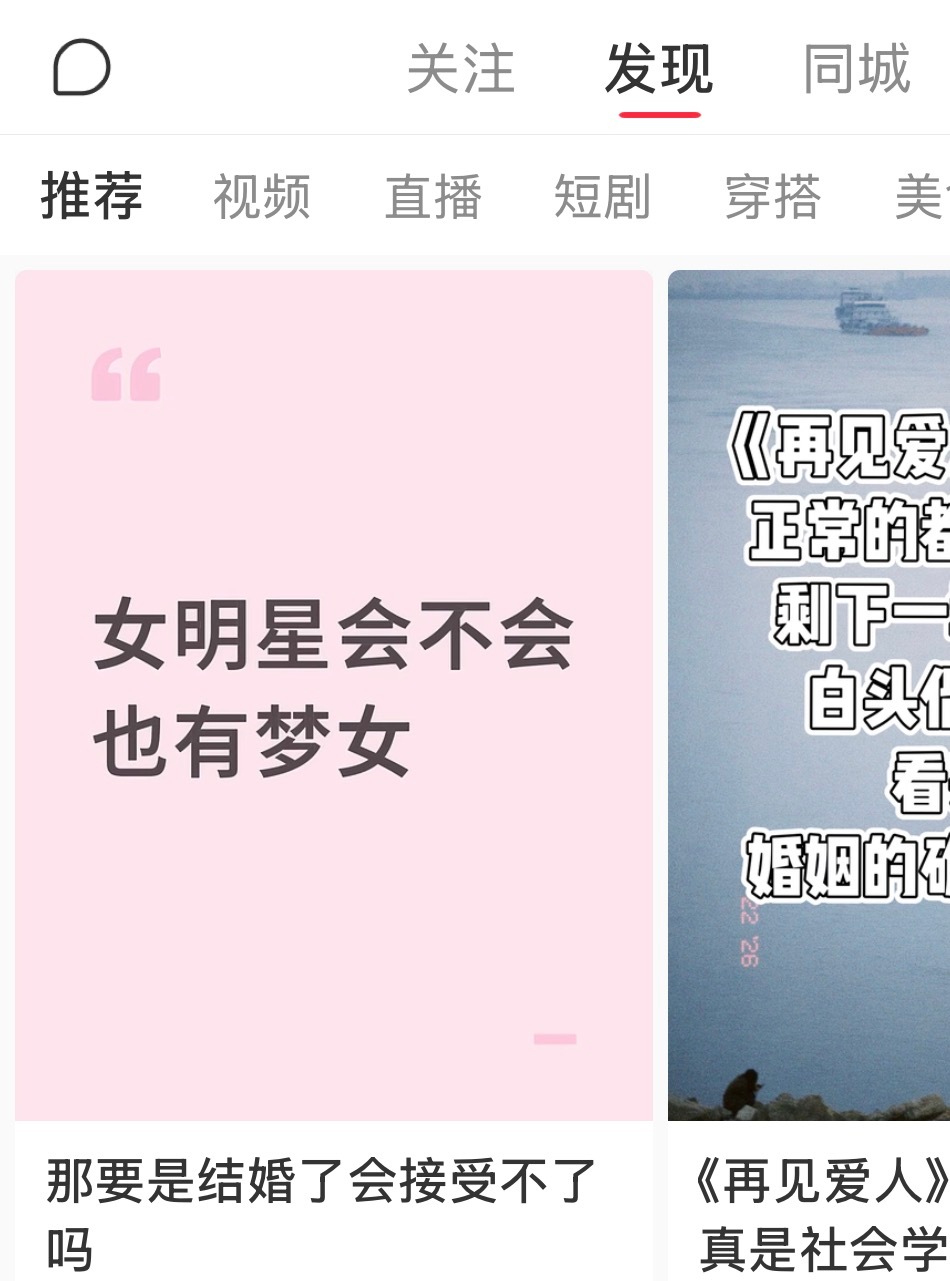 什么意思 又点我 最近真的好好梦 